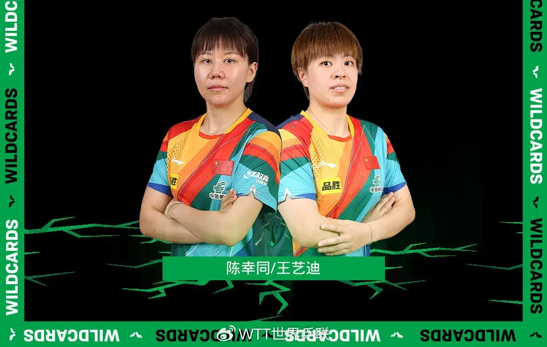王艺迪在领, 变线下网, 的比赛陈幸