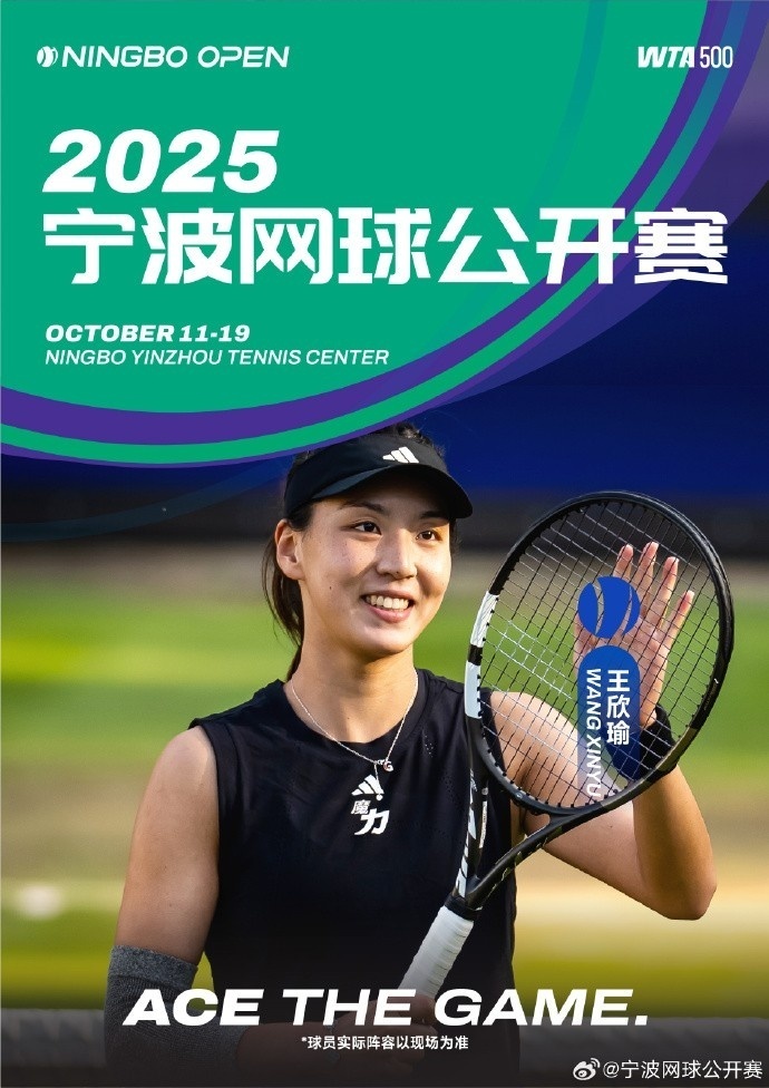 女单亚军王