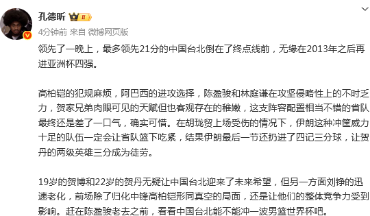 疑让中国台, news, 接管球权导