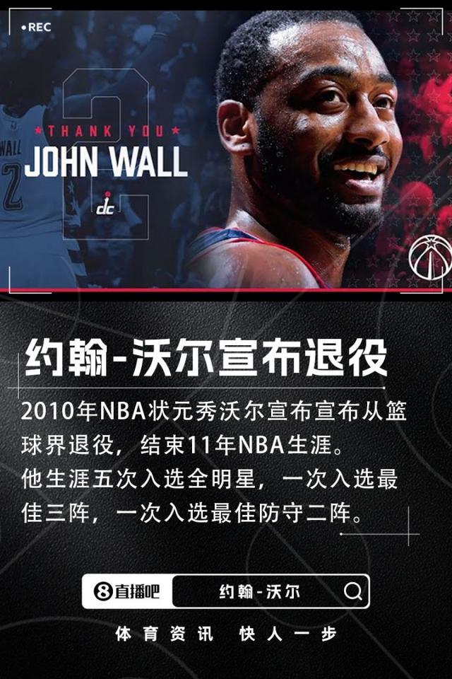 退役, 沃尔生涯