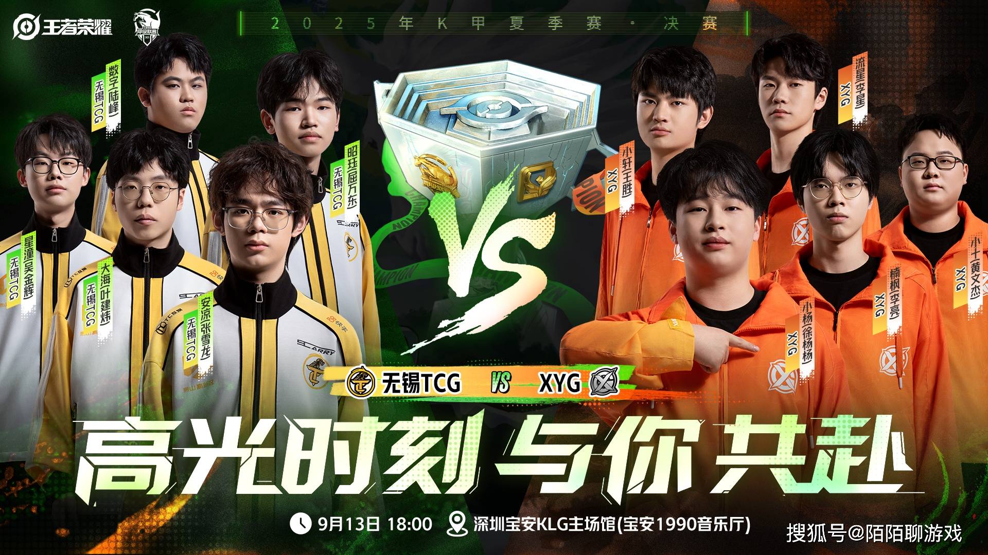时隔, XYG终于