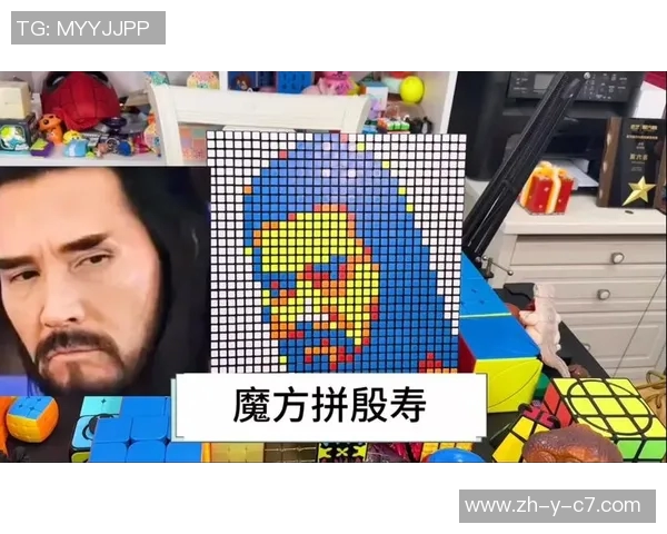 用魔方拼图重现足球传奇人物形象揭秘球星背后的创意与技巧